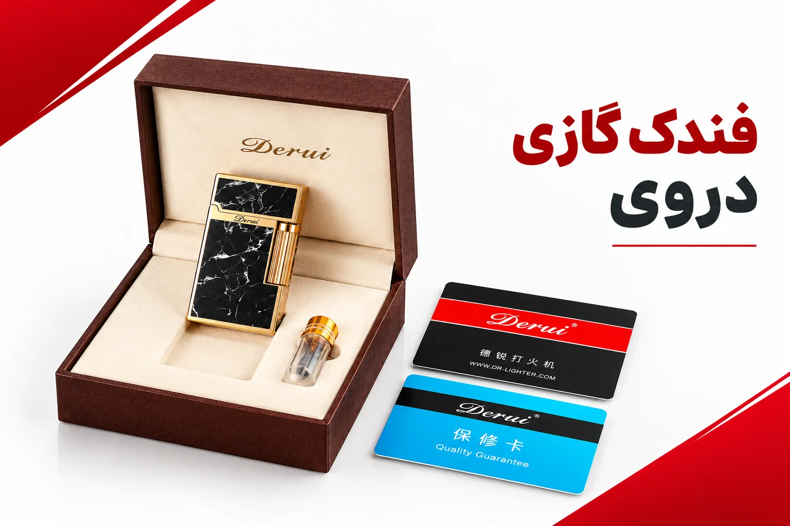 فندک گازی