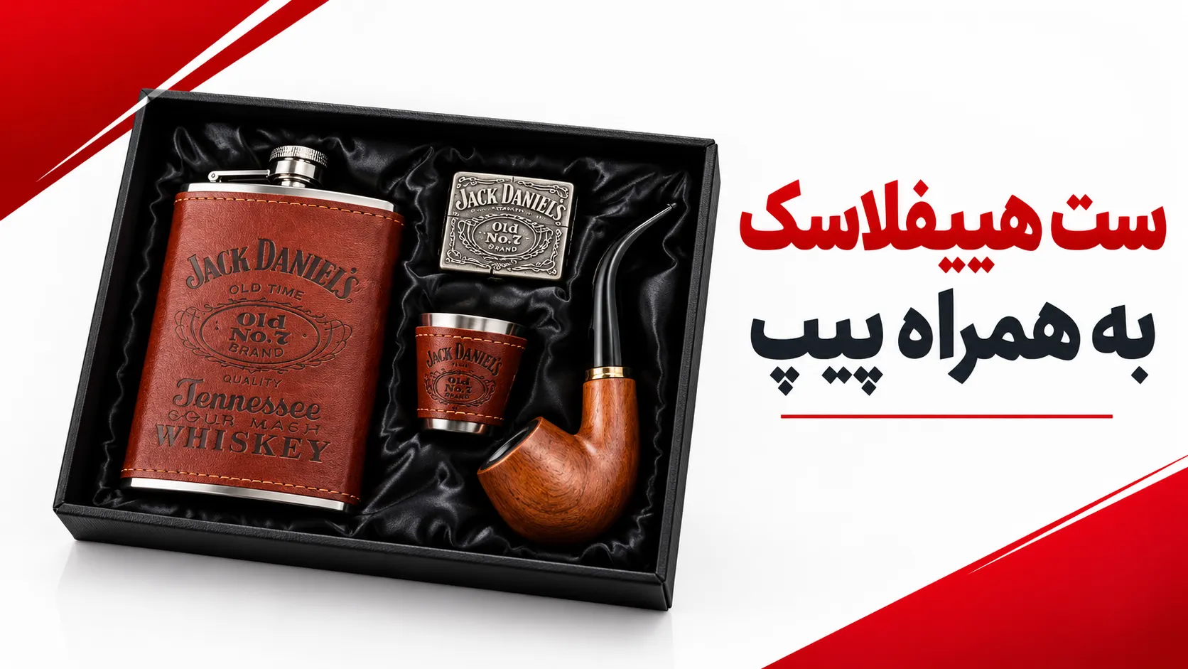 ست بطری جیبی با پیپ