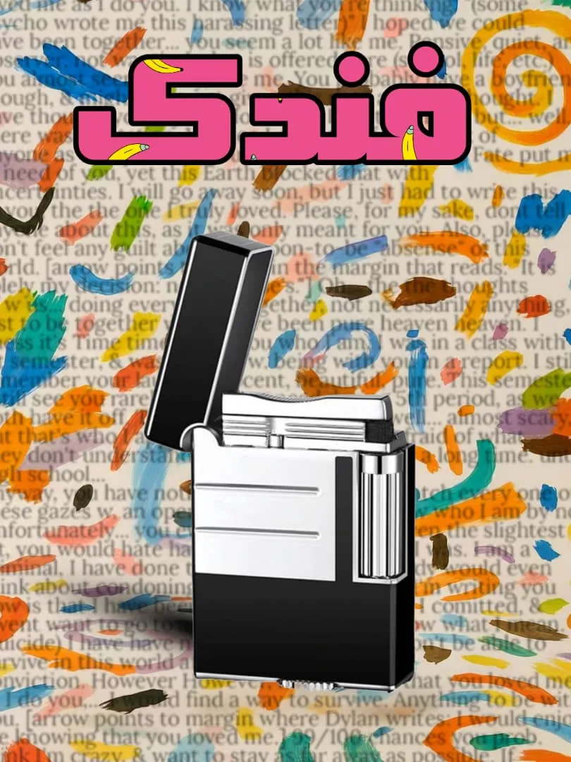 اورجینال گیفت