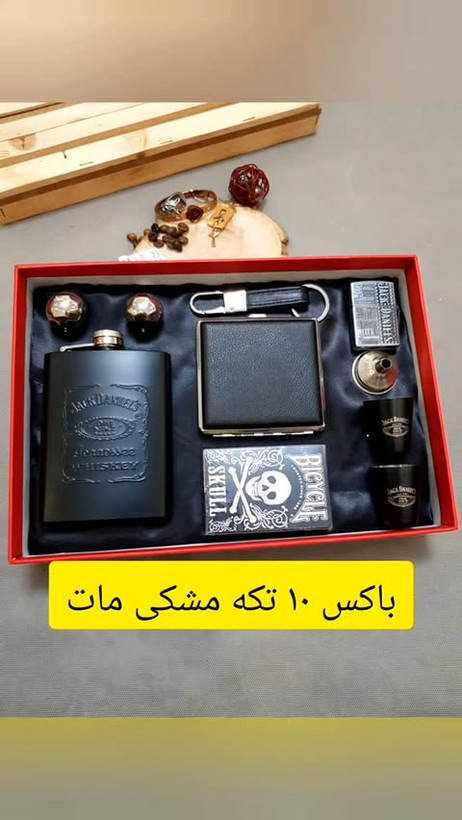ست کامل بطری جیبی مشکی مات جک دنیلز همراه فندک جای سیگاری و یخ