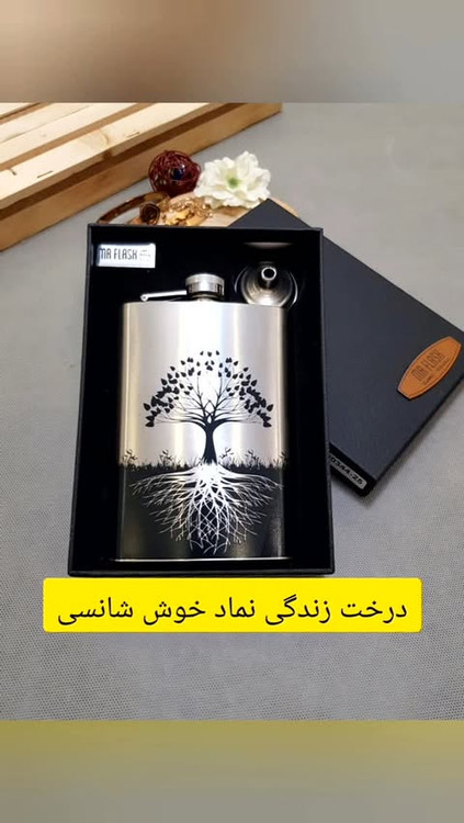 بطری جیبی استیل درخت زندگی