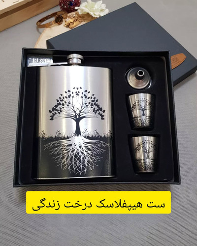 بطری جیبی درخت زندگی