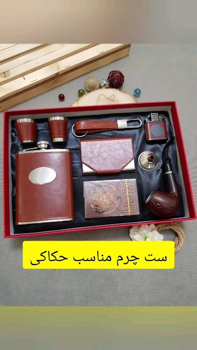 ست چرم قهوه ای بطری جیبی پاسور جاسیگاری فندک و پیپ