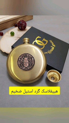 بطری جیبی استیل ضخیم پلاک دار