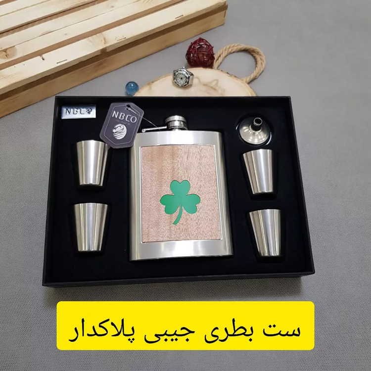 بطری جیبی پلاک دار