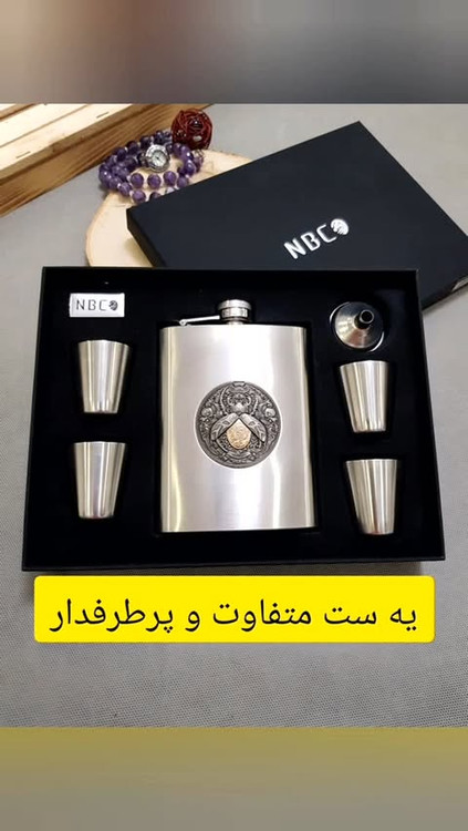 بطری جیبی 4 شاته مدل شاپرک